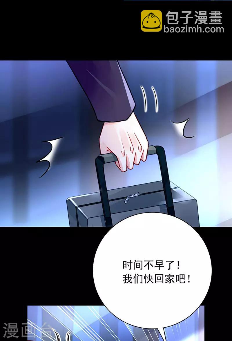 第239话 快把老大带走！8
