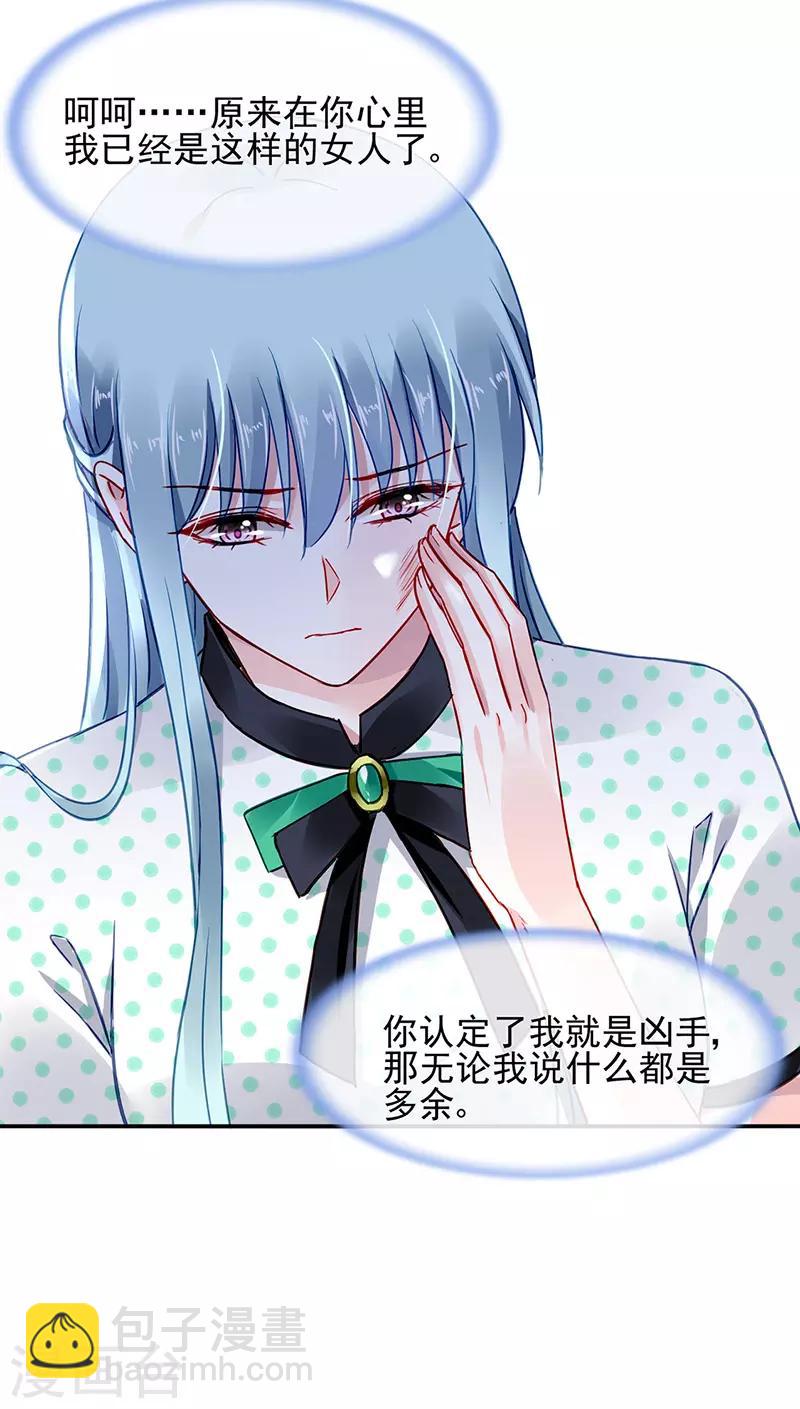 第259话 为什么不解释？1