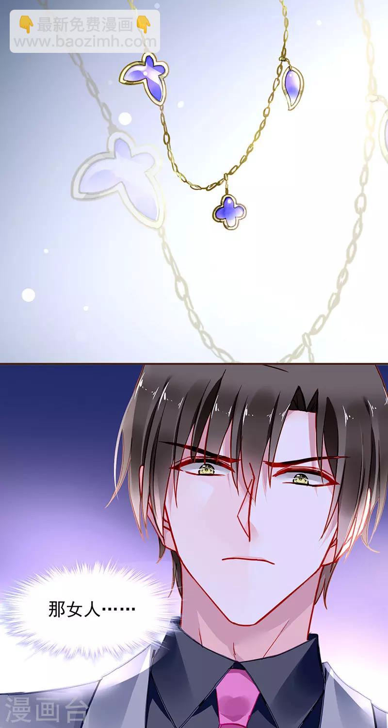 第259话 为什么不解释？17