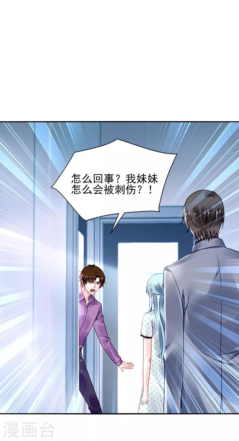 第259话 为什么不解释？4