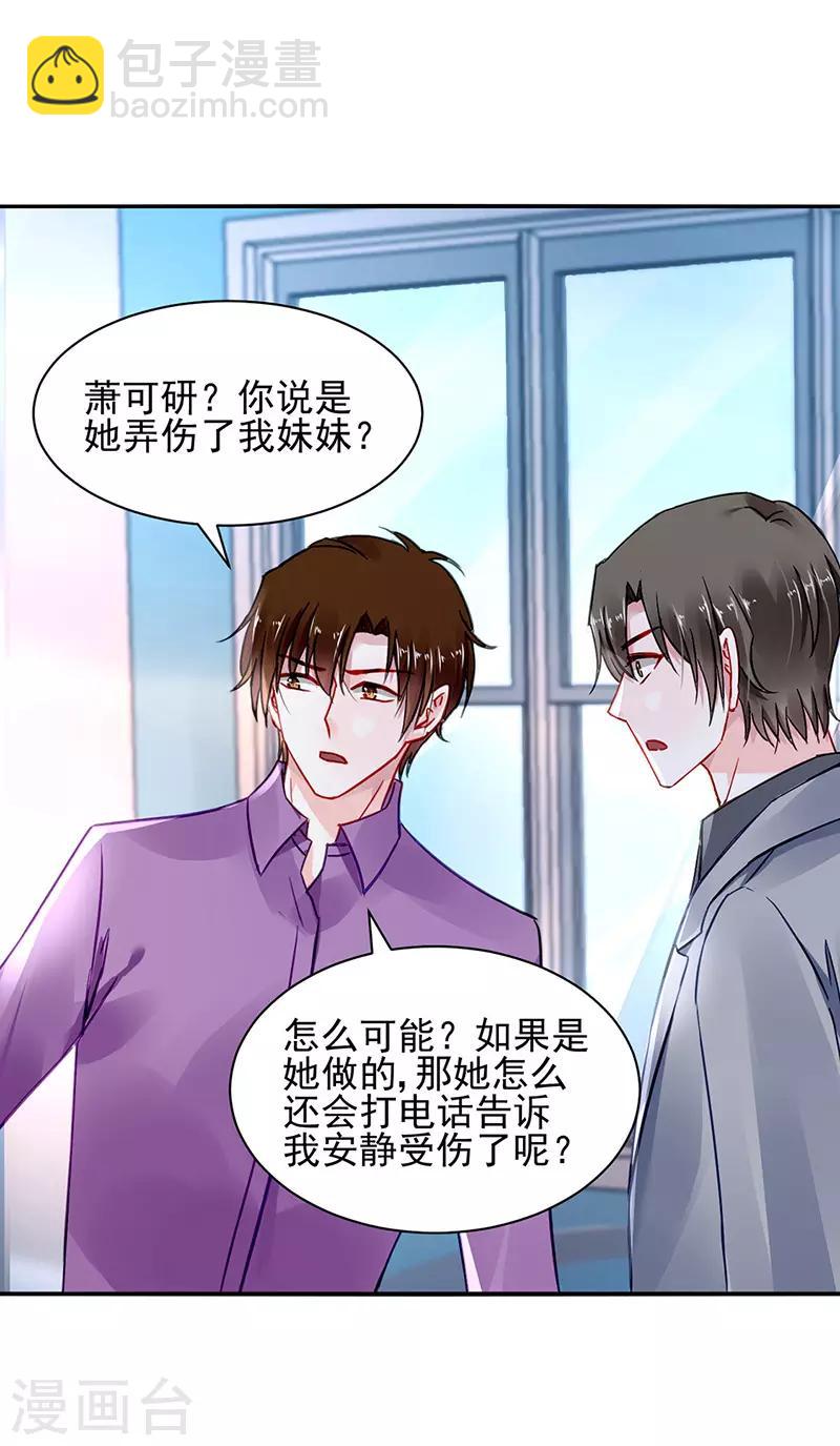 第259话 为什么不解释？7