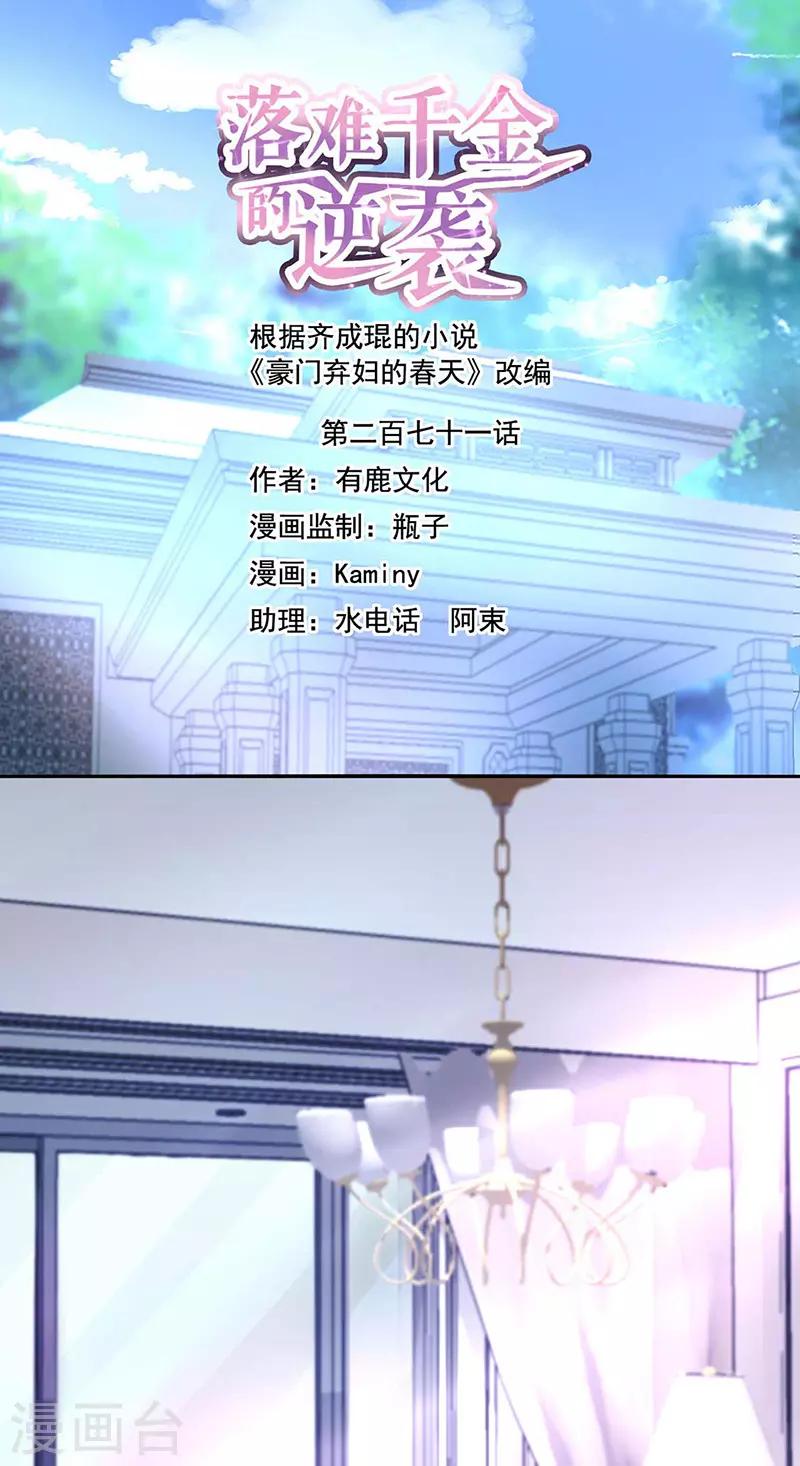 第271话 就要找妈妈0
