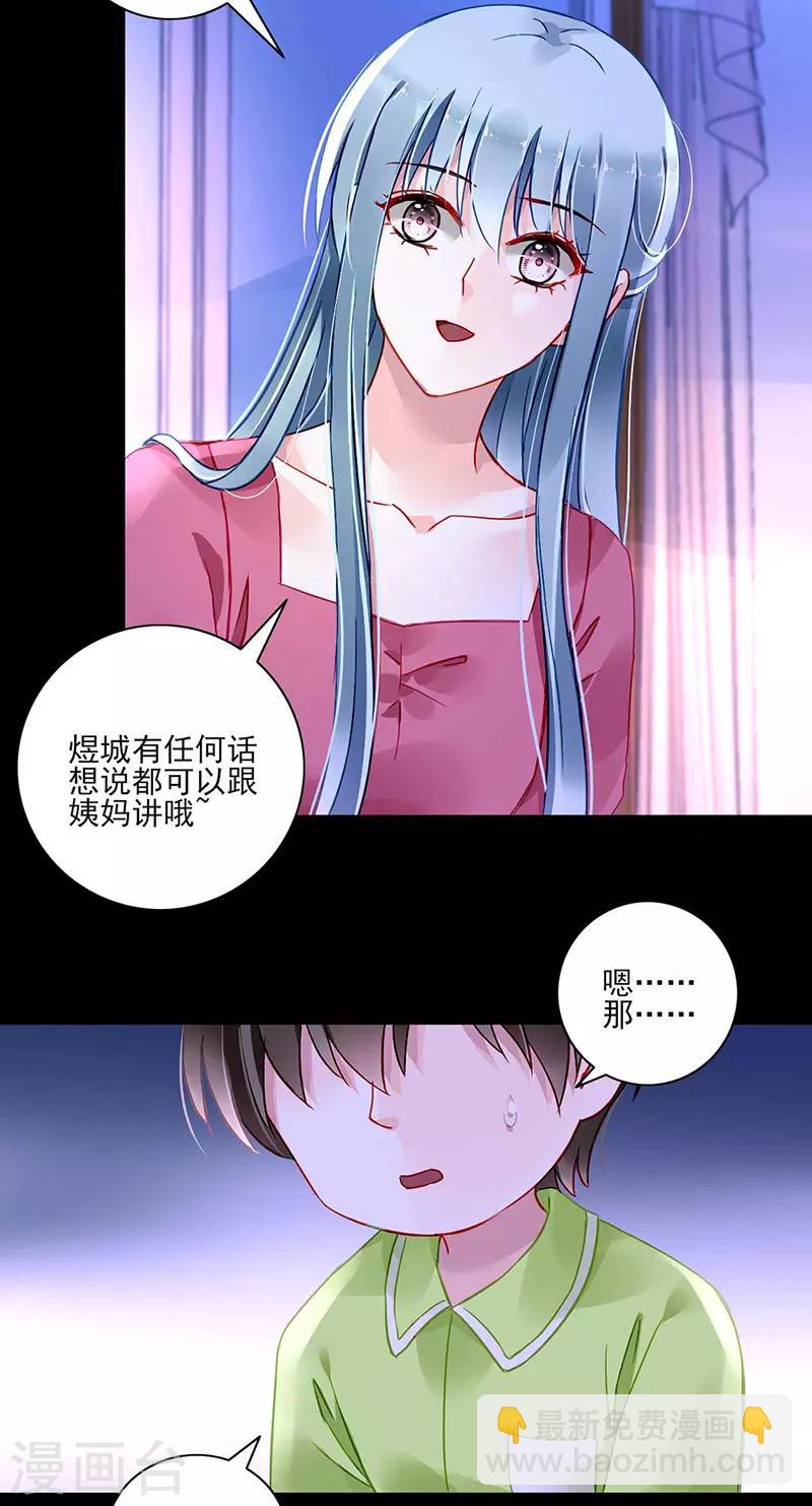 第271话 就要找妈妈13