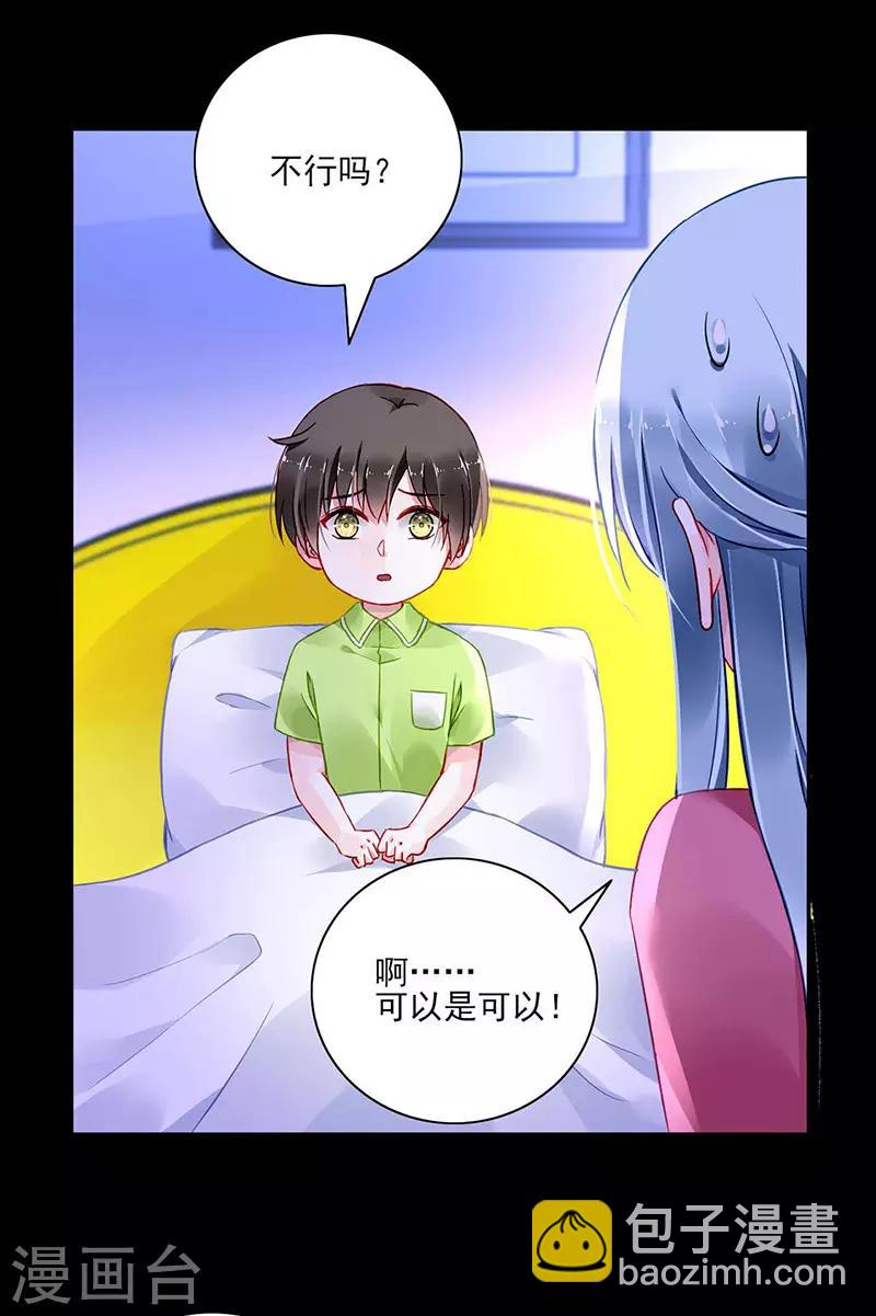 第271话 就要找妈妈16