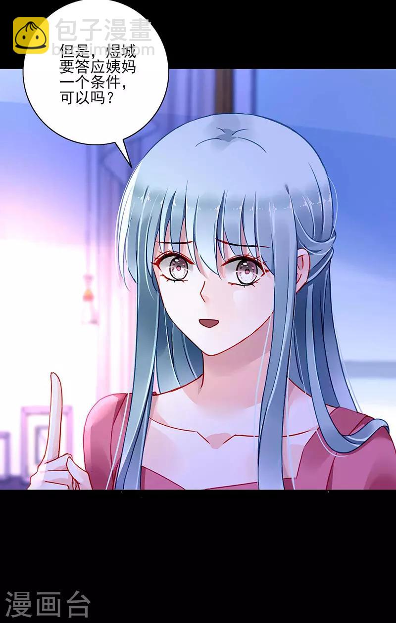 第271话 就要找妈妈17
