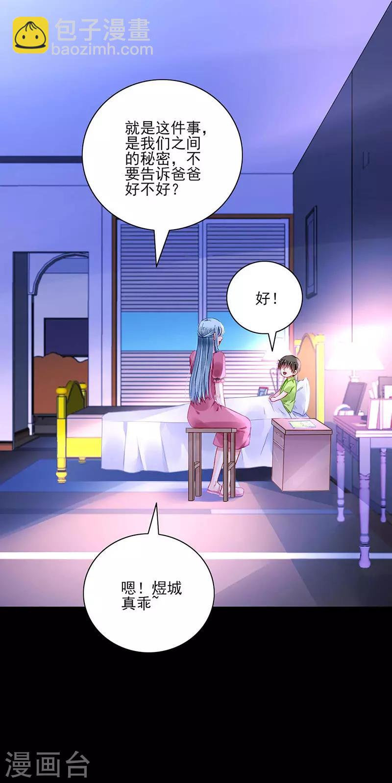 第271话 就要找妈妈18