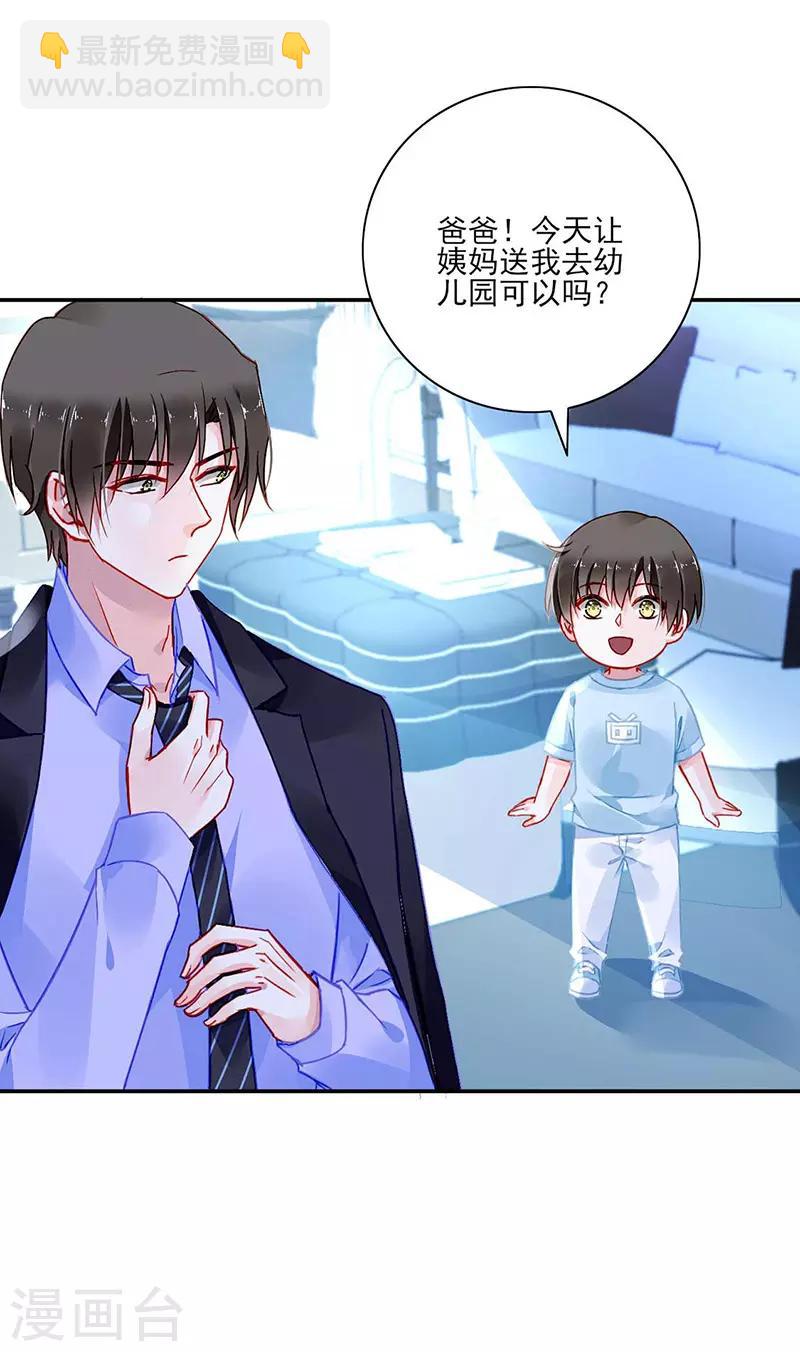 第271话 就要找妈妈20