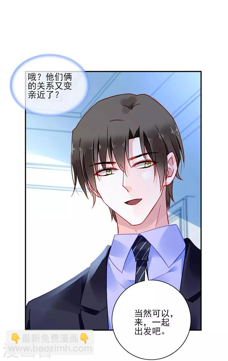 第271话 就要找妈妈21