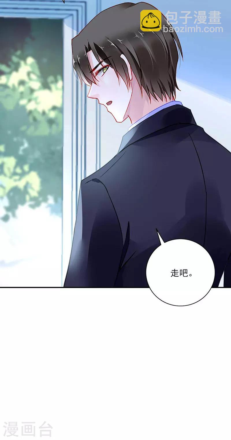 第271话 就要找妈妈23