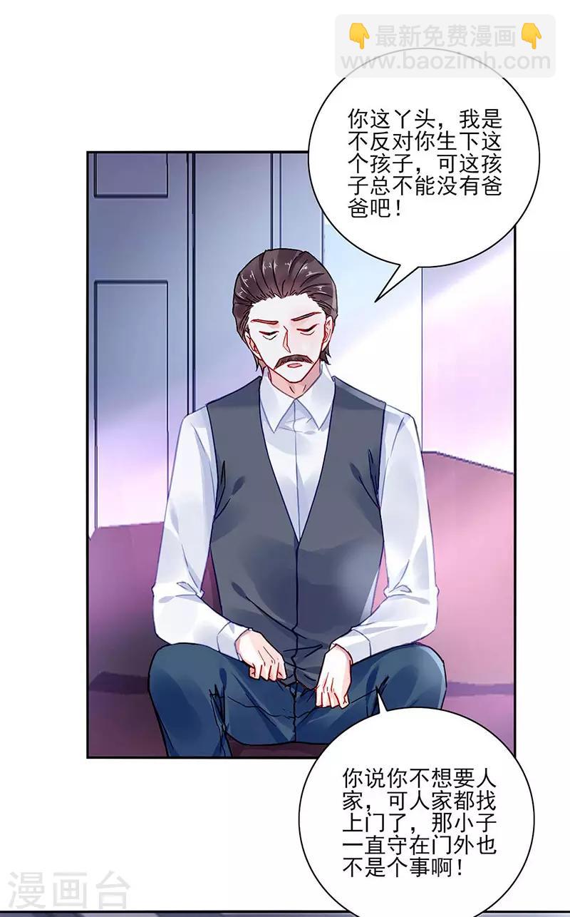 第271话 就要找妈妈3