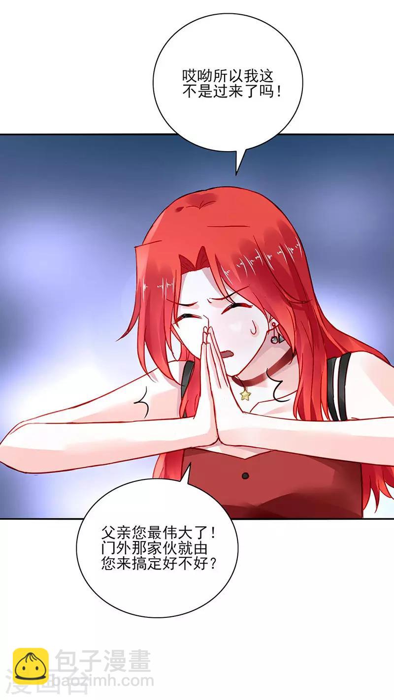 第271话 就要找妈妈5
