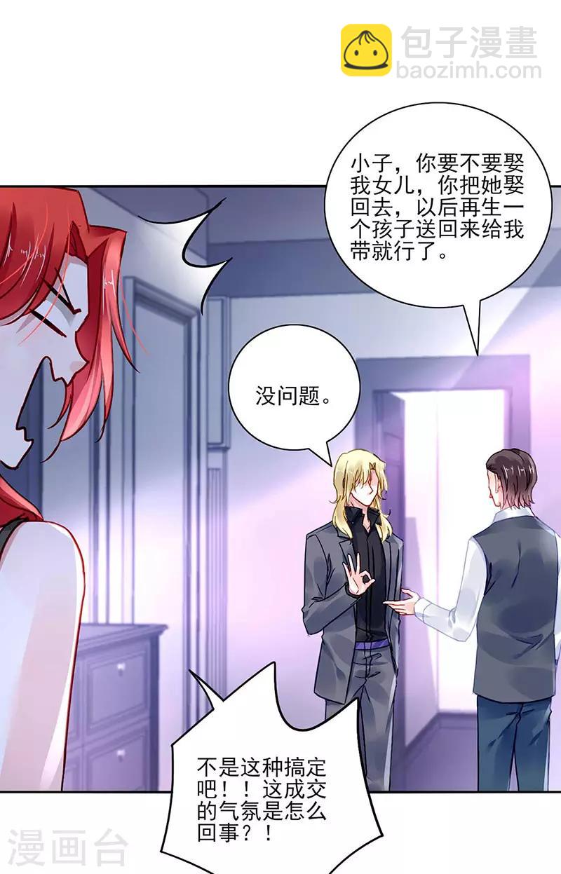第271话 就要找妈妈6