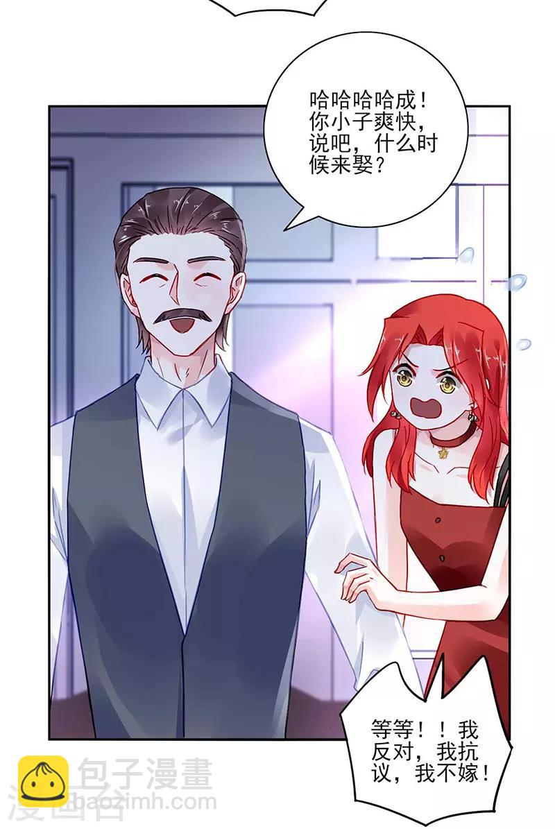第271话 就要找妈妈7