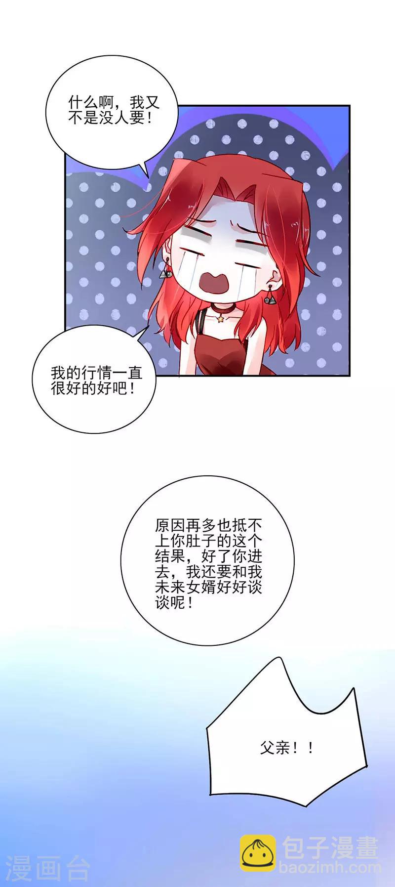 第271话 就要找妈妈9