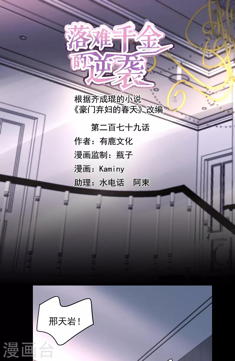 第279话 和蔼的岳父0