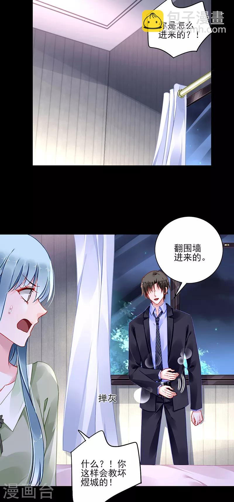 第279话 和蔼的岳父1