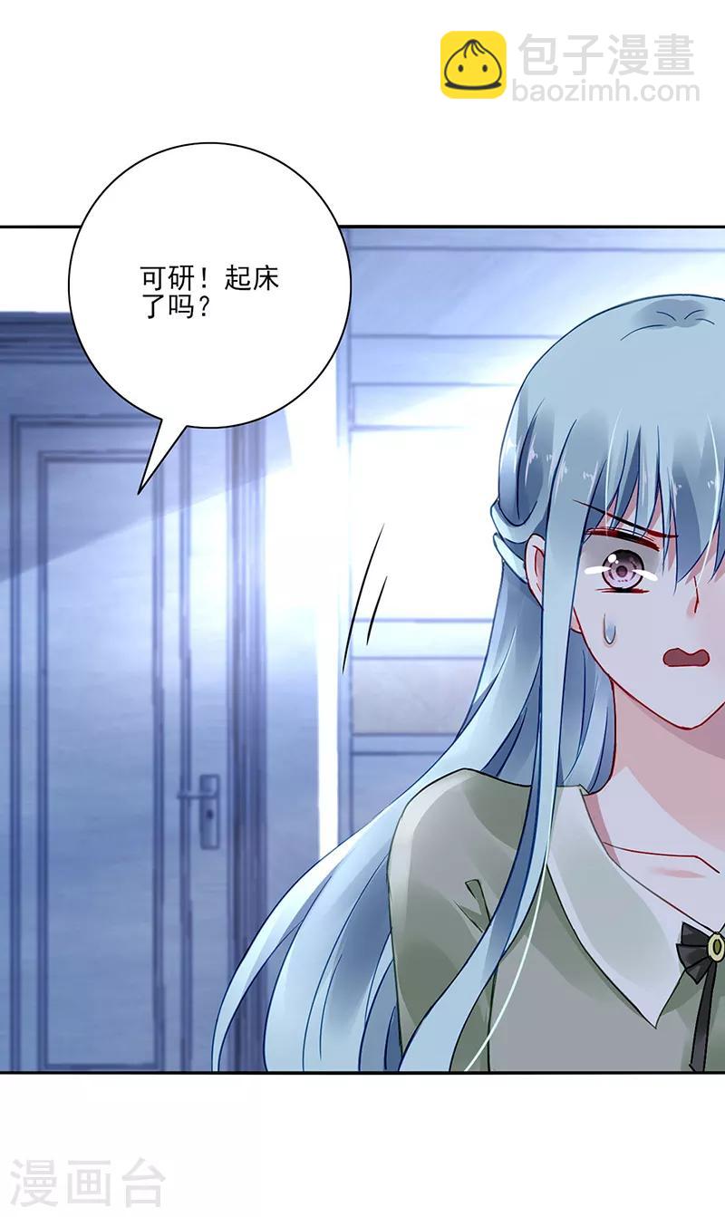 第279话 和蔼的岳父14