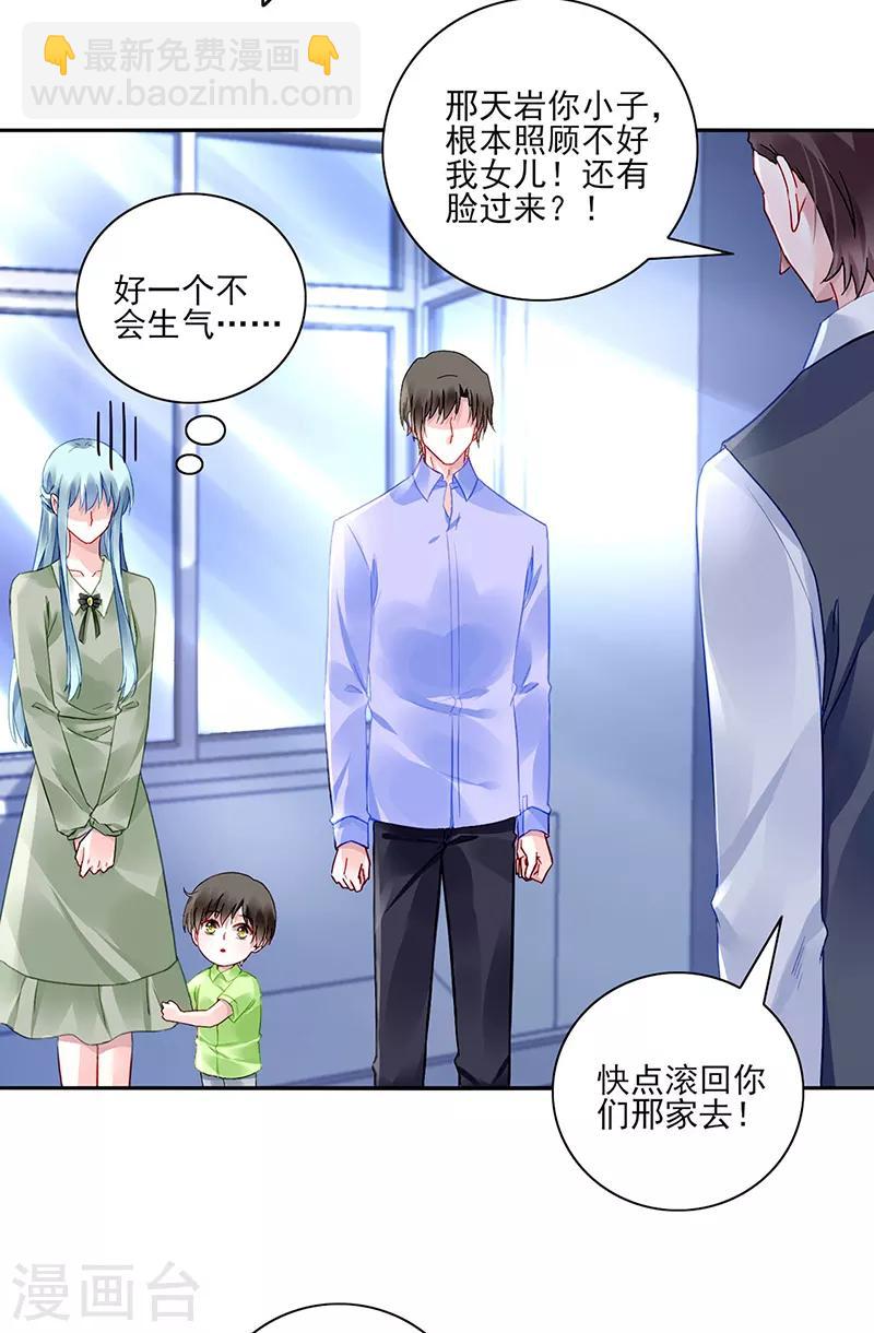 第279话 和蔼的岳父18