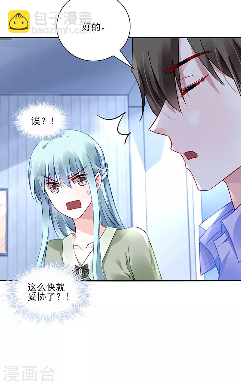 第279话 和蔼的岳父19
