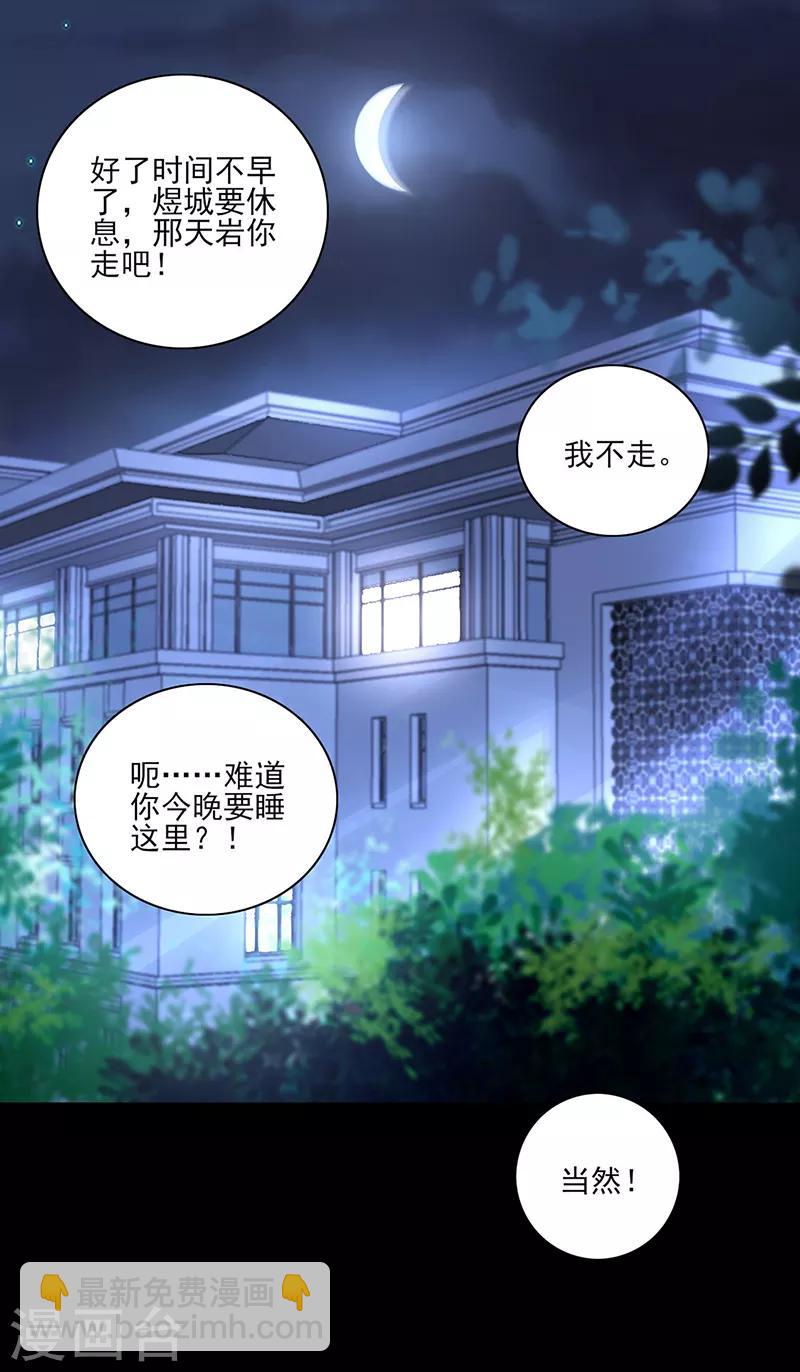 第279话 和蔼的岳父5