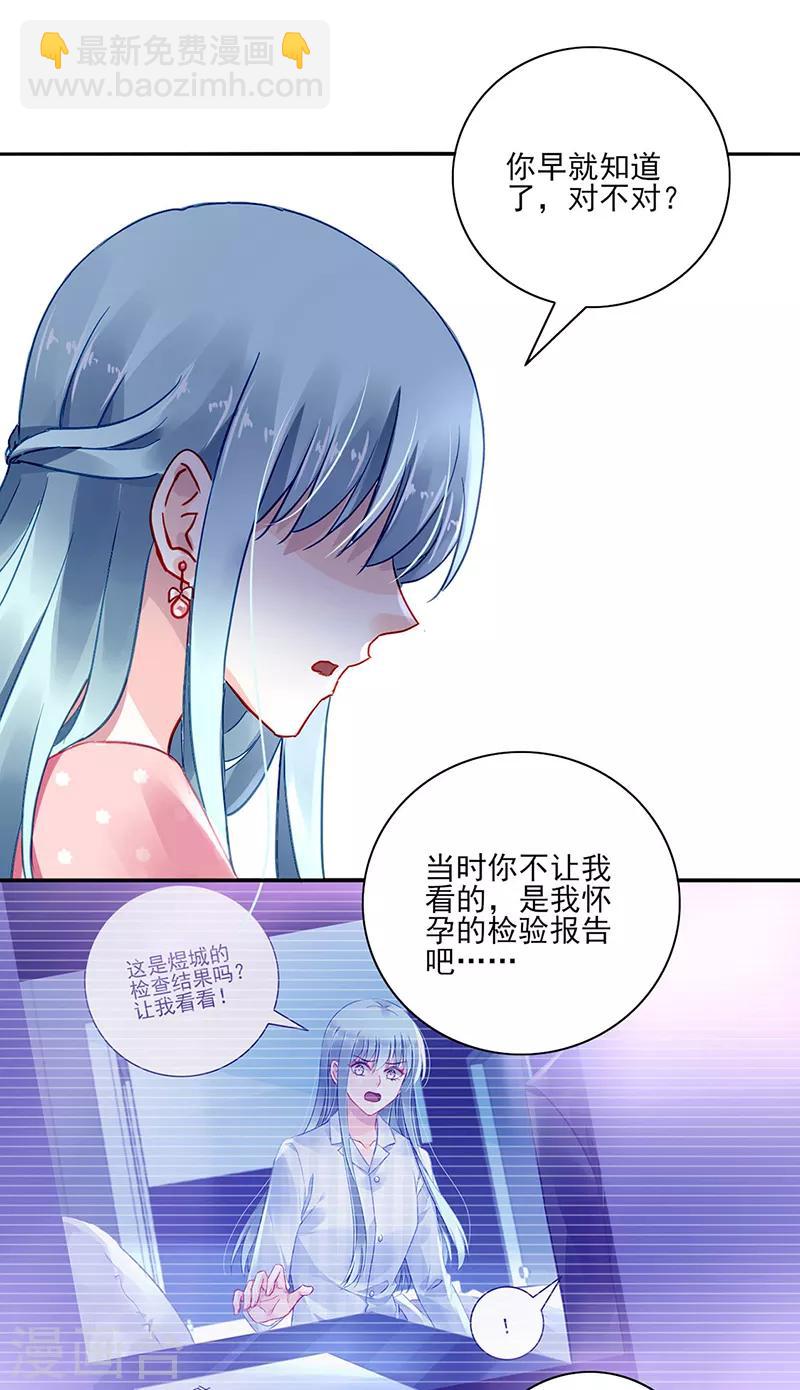 第283话 我不想看见你！13