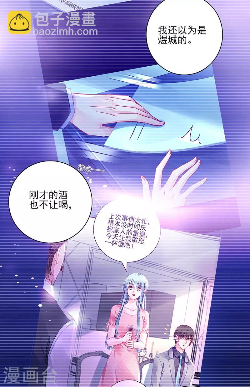 第283话 我不想看见你！14