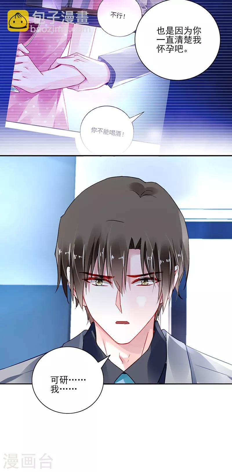第283话 我不想看见你！15