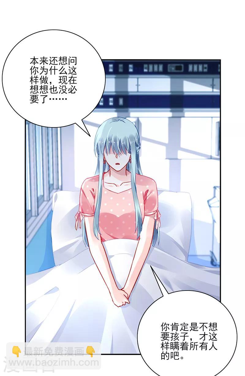 第283话 我不想看见你！16