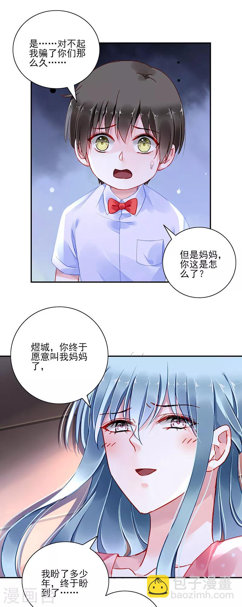 第283话 我不想看见你！5
