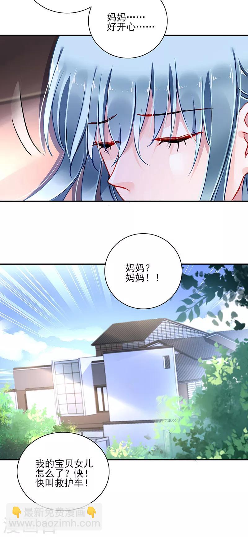 第283话 我不想看见你！6