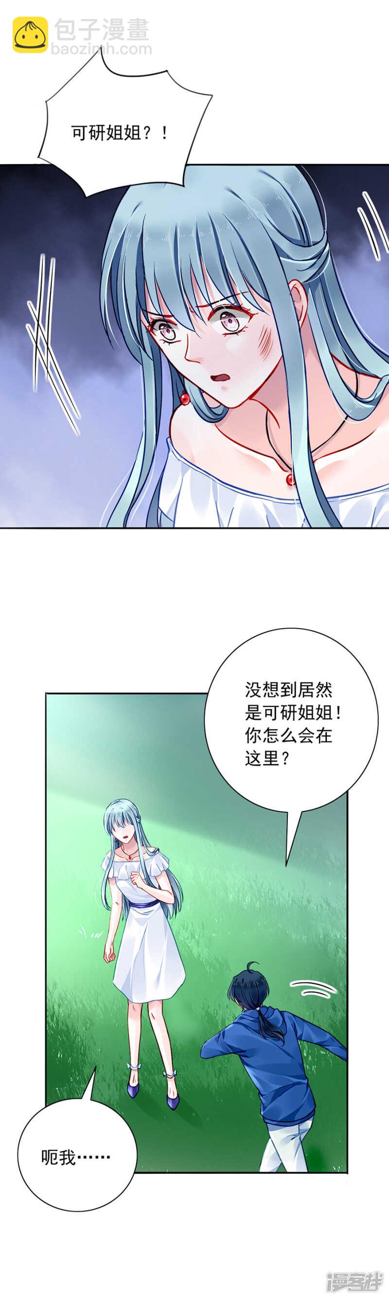 你居然还有脸来？！2