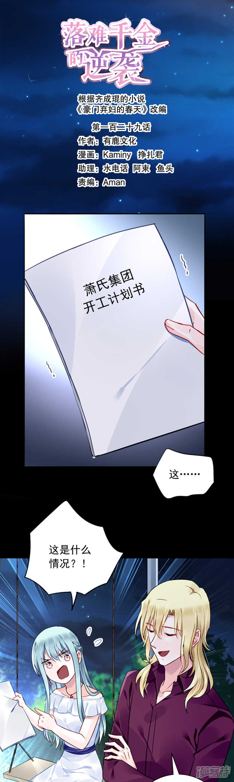 说漏嘴了！0