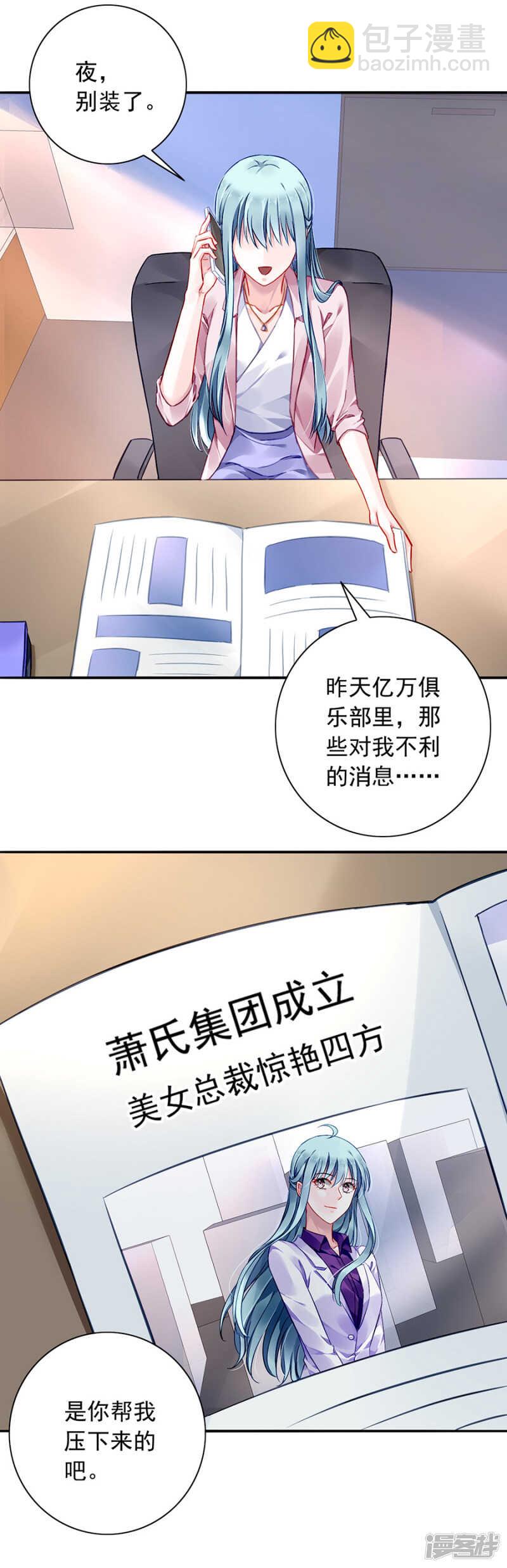 说漏嘴了！11