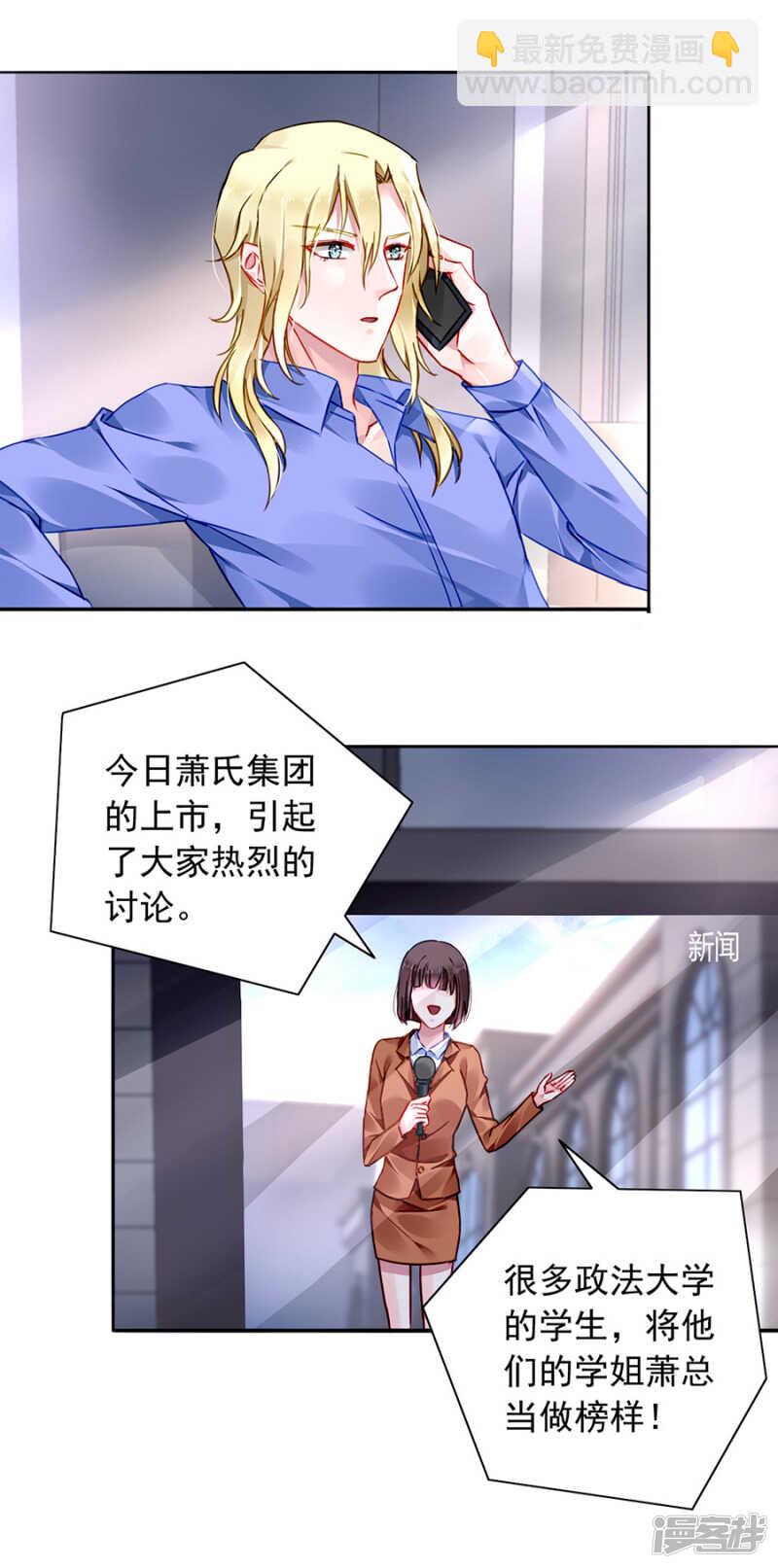 说漏嘴了！12