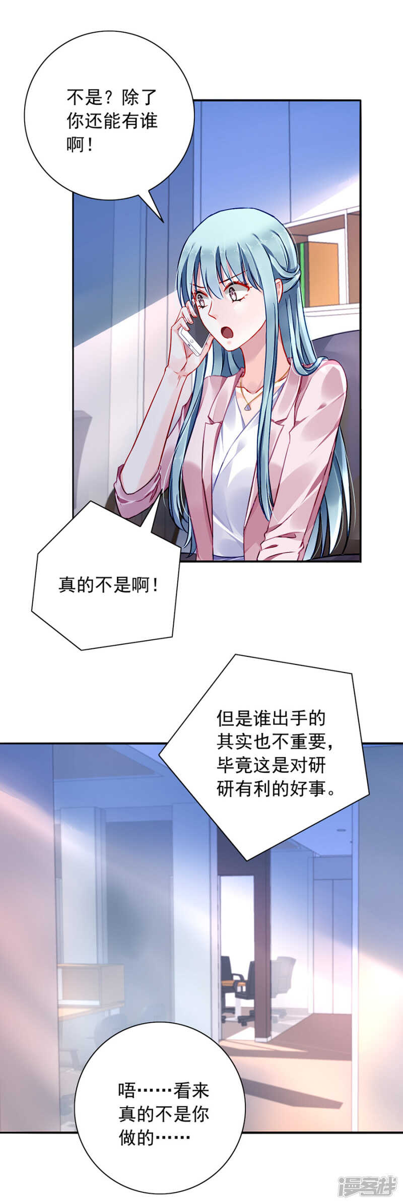 说漏嘴了！14