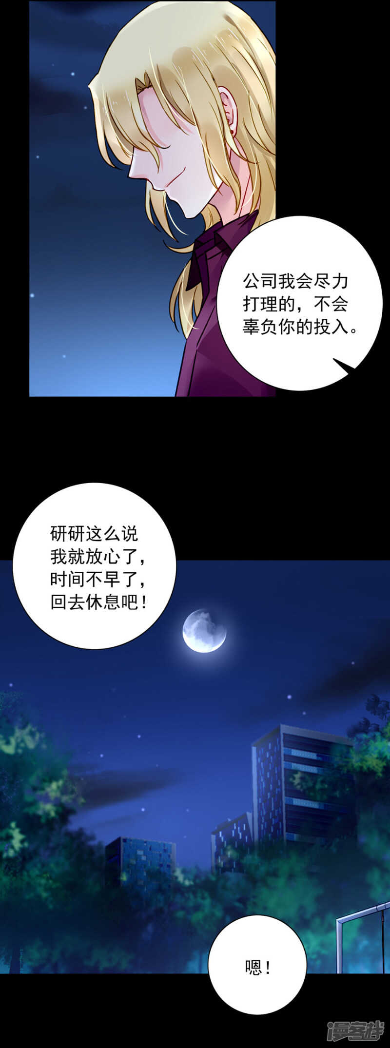 说漏嘴了！5