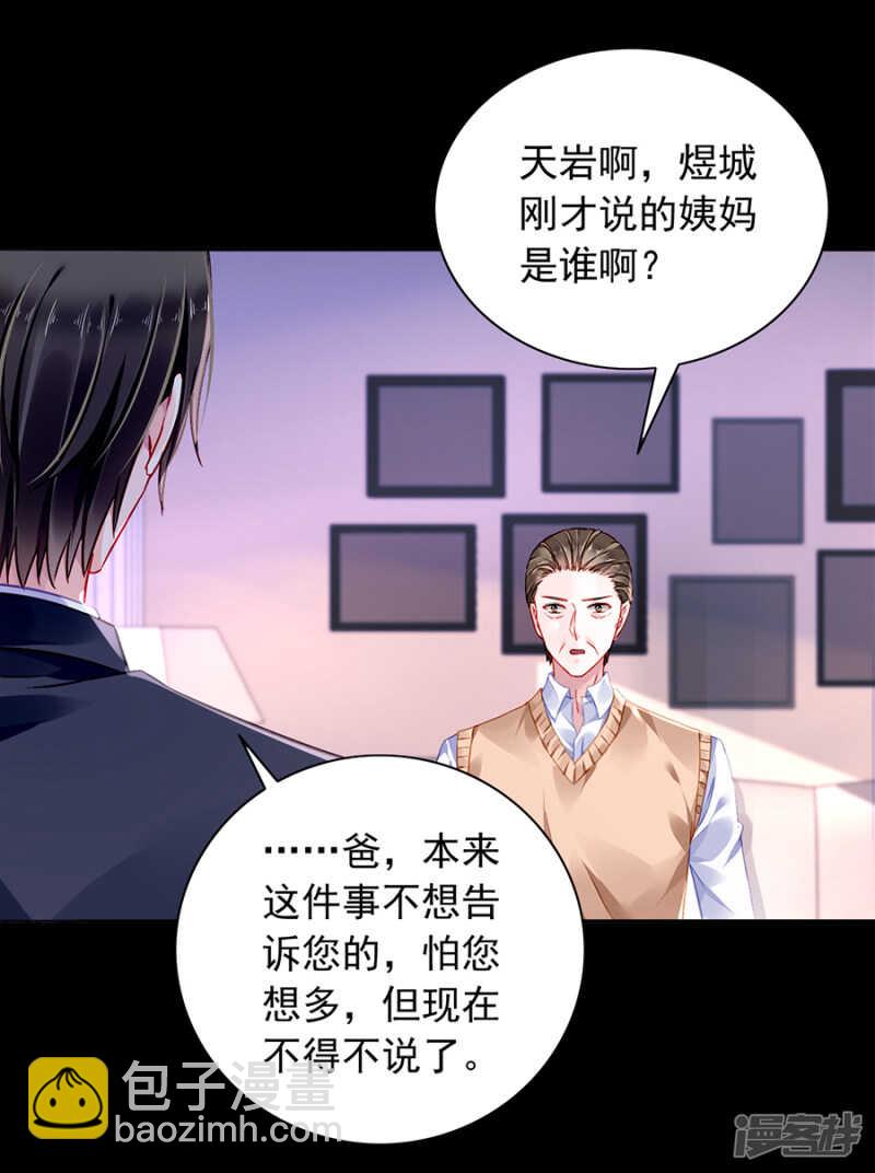 是不是该感激我？14