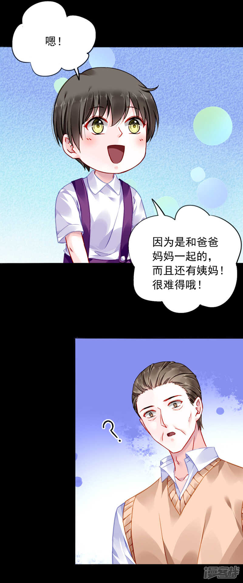 是不是该感激我？9