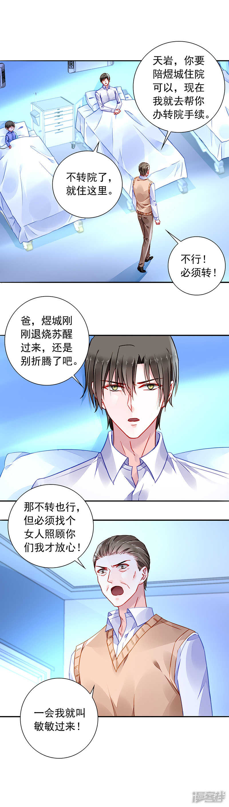 留下来陪我10
