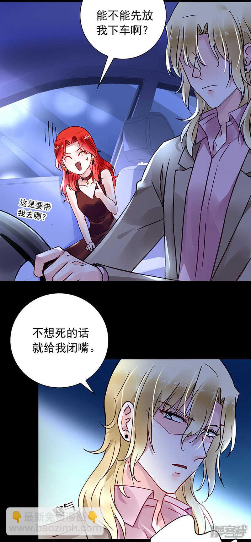 我只要她21