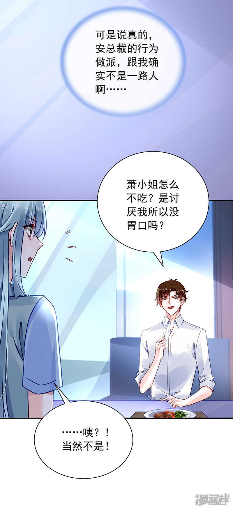 他又遇到谁？21