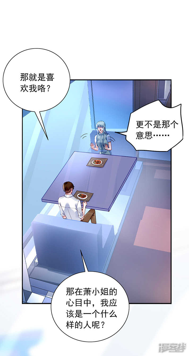 他又遇到谁？22