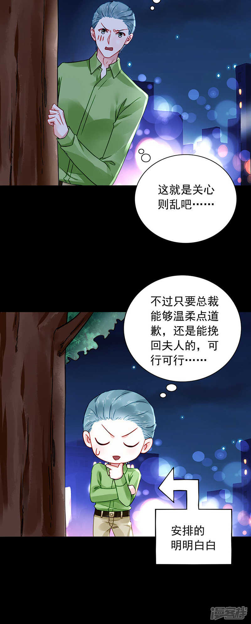 看我发现了谁？17