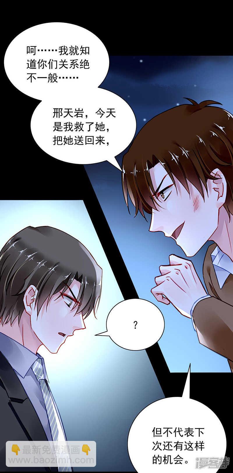 看我发现了谁？9