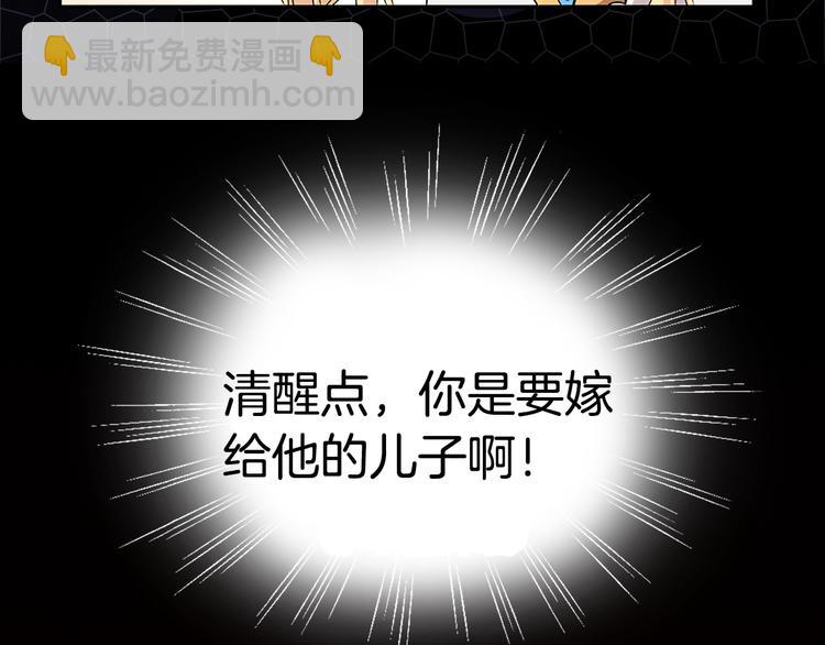 序章 帝国皇室的隐秘恋曲55