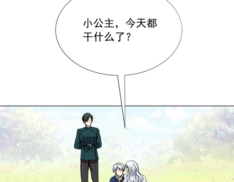 第6话 兄弟战争9
