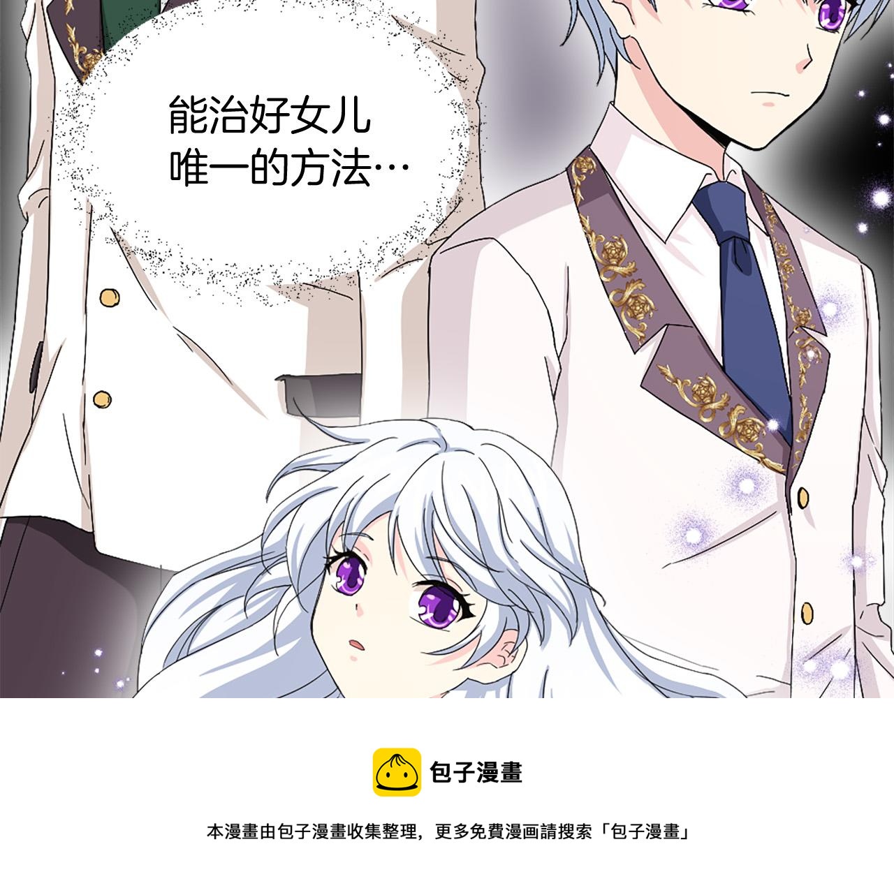 第96话 医治女儿的方法36