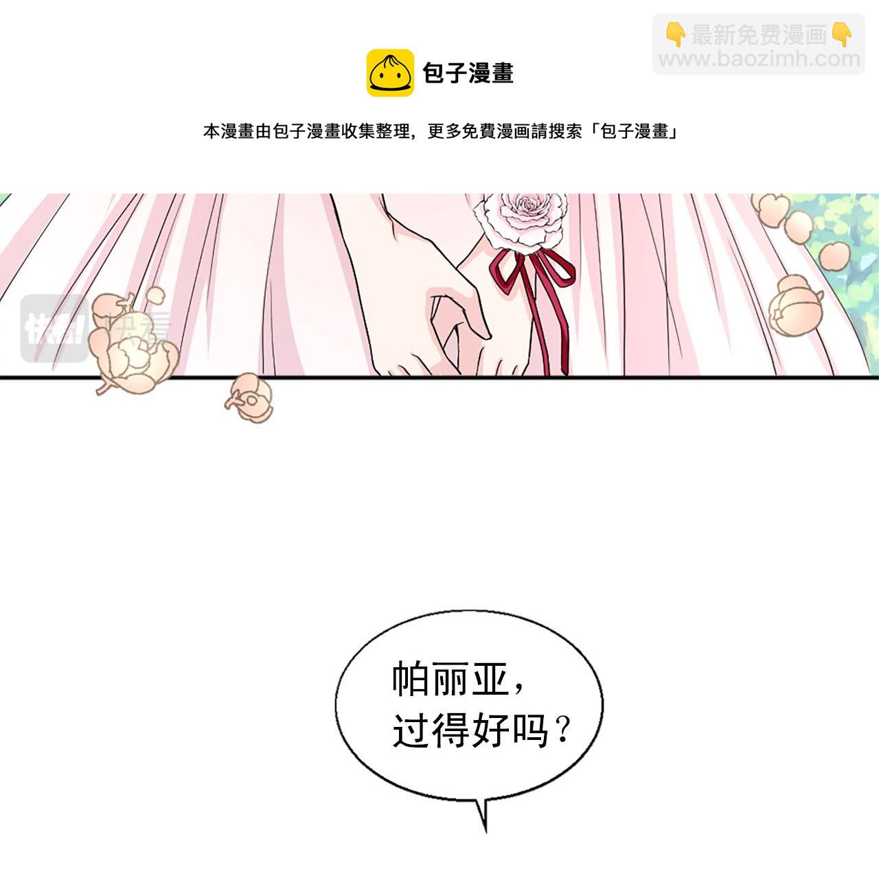 第99话 国王的礼物118