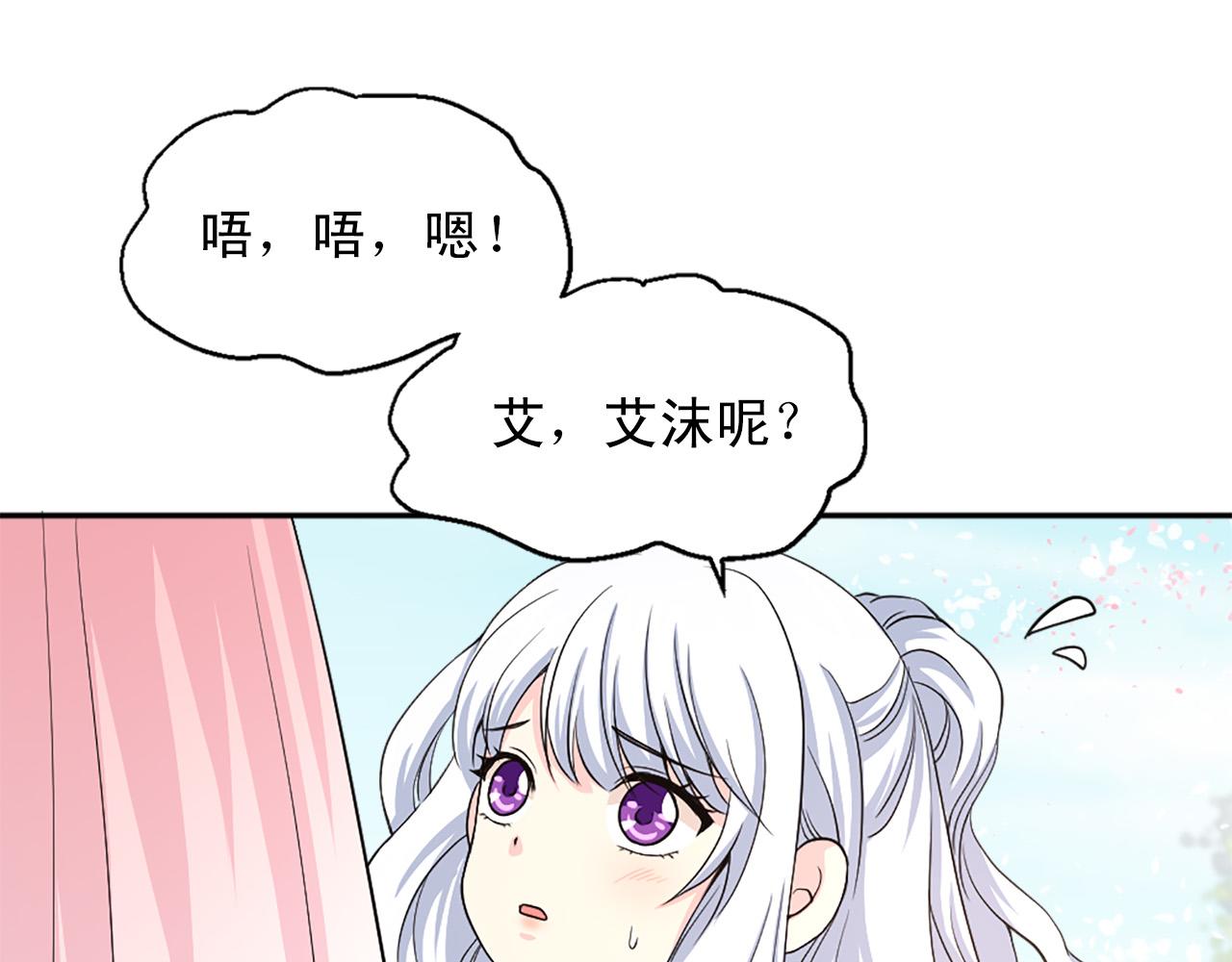 第99话 国王的礼物121