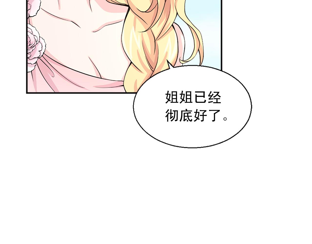 第99话 国王的礼物125